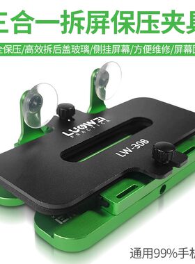 洛韦三合一多功能旋转保压夹具