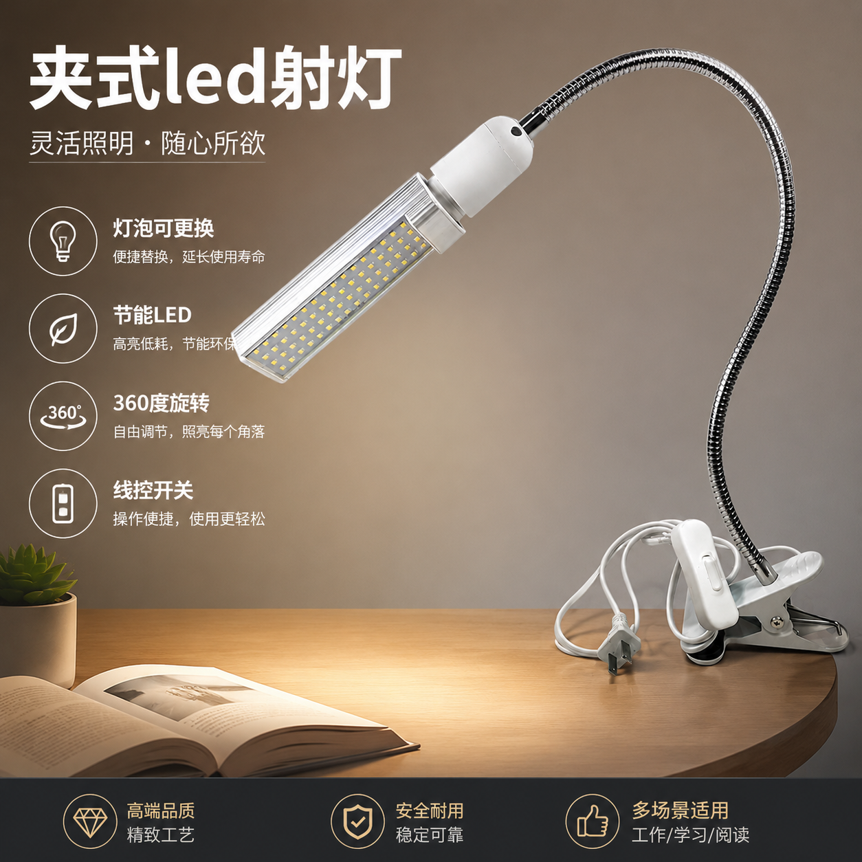 手机维修照明LED射灯5W16W功率多规格64灯珠可夹式桌面超亮