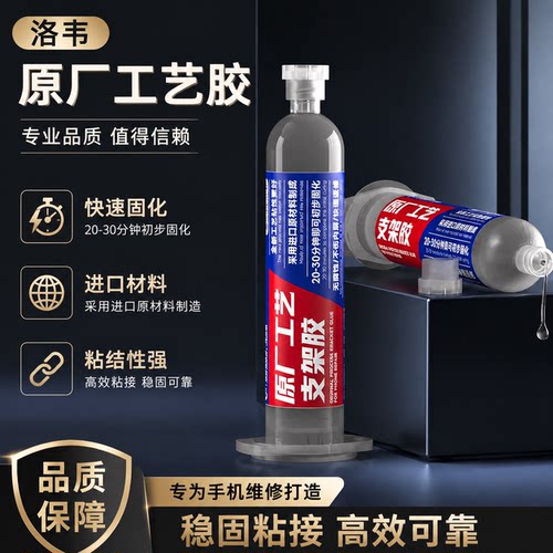 可拉丝填缝胶小米屏幕胶适用华为