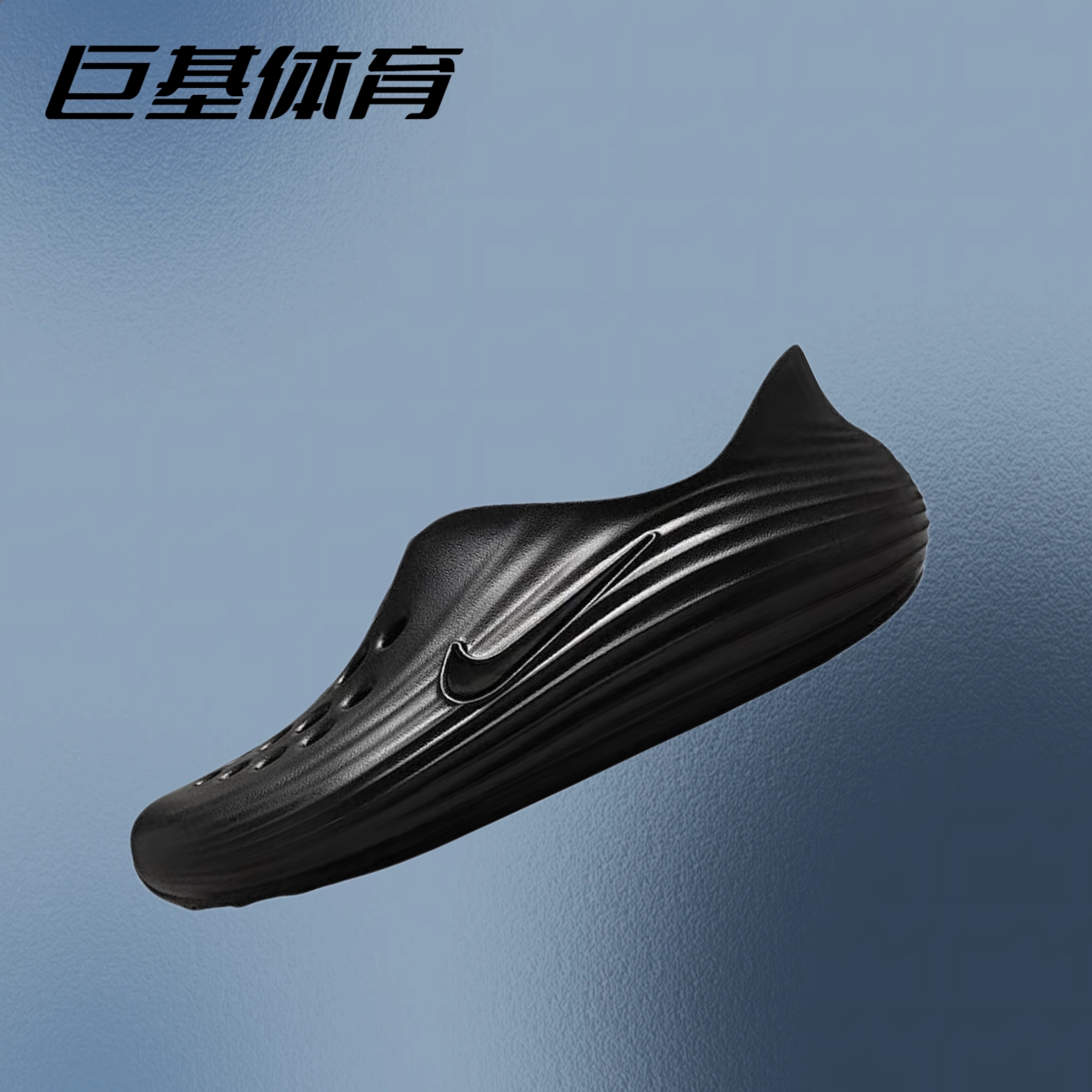 Nike 耐克ReactX Rejuven8简约包头一脚蹬中跟洞洞凉鞋HV5060-001