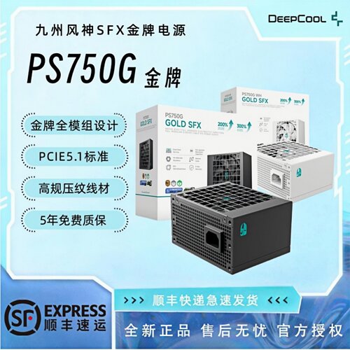 九州风神PS750G/SFX650W电源