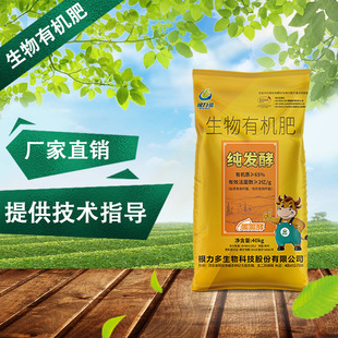 根力多生物有机肥纯发酵水果蔬菜种植 改善土壤 口感更好粉末状肥