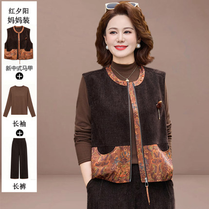 2026新款妈妈秋装灯芯绒套装中老年女装新中式国风马甲洋气三件套