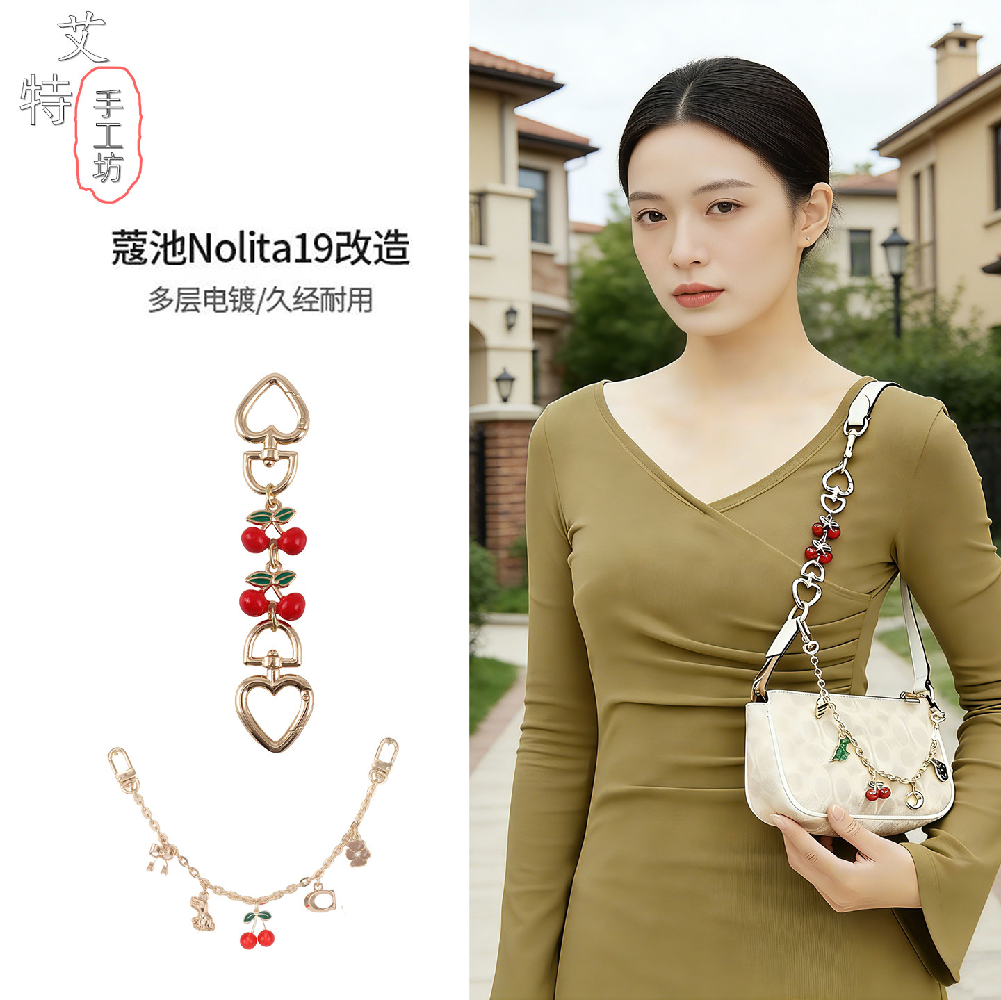 艾特手工坊蔻驰麻将包延长链条