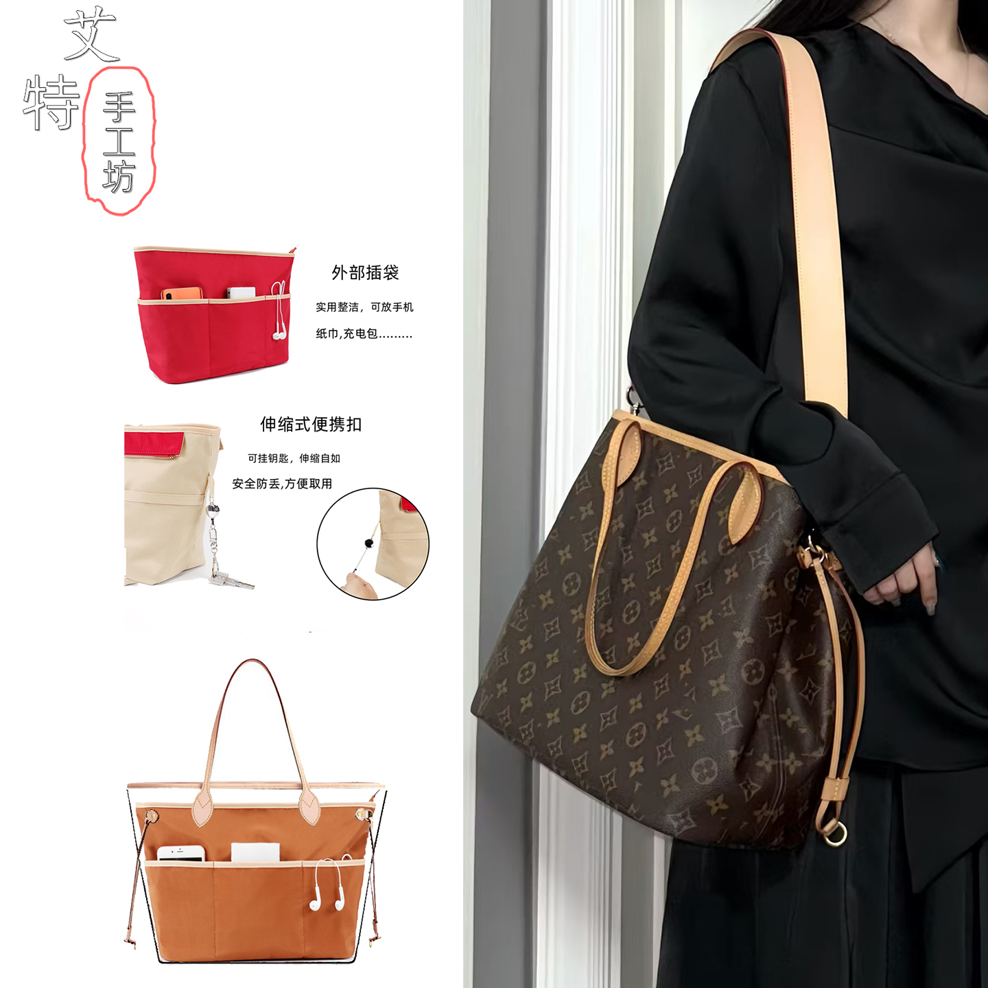 适用LVNeverfull托特内胆包中包