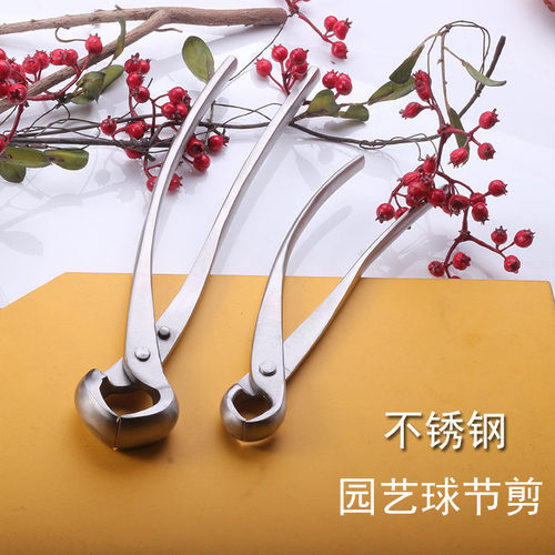盆景修剪球节剪刀罗姗居