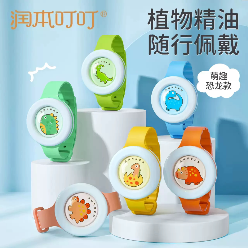 润本发光驱蚊手环手环驱蚊扣扣防叮儿童闪光户外手圈精油项圈10袋