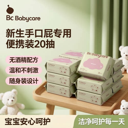 20抽婴儿湿纸巾加厚60%手口清洁