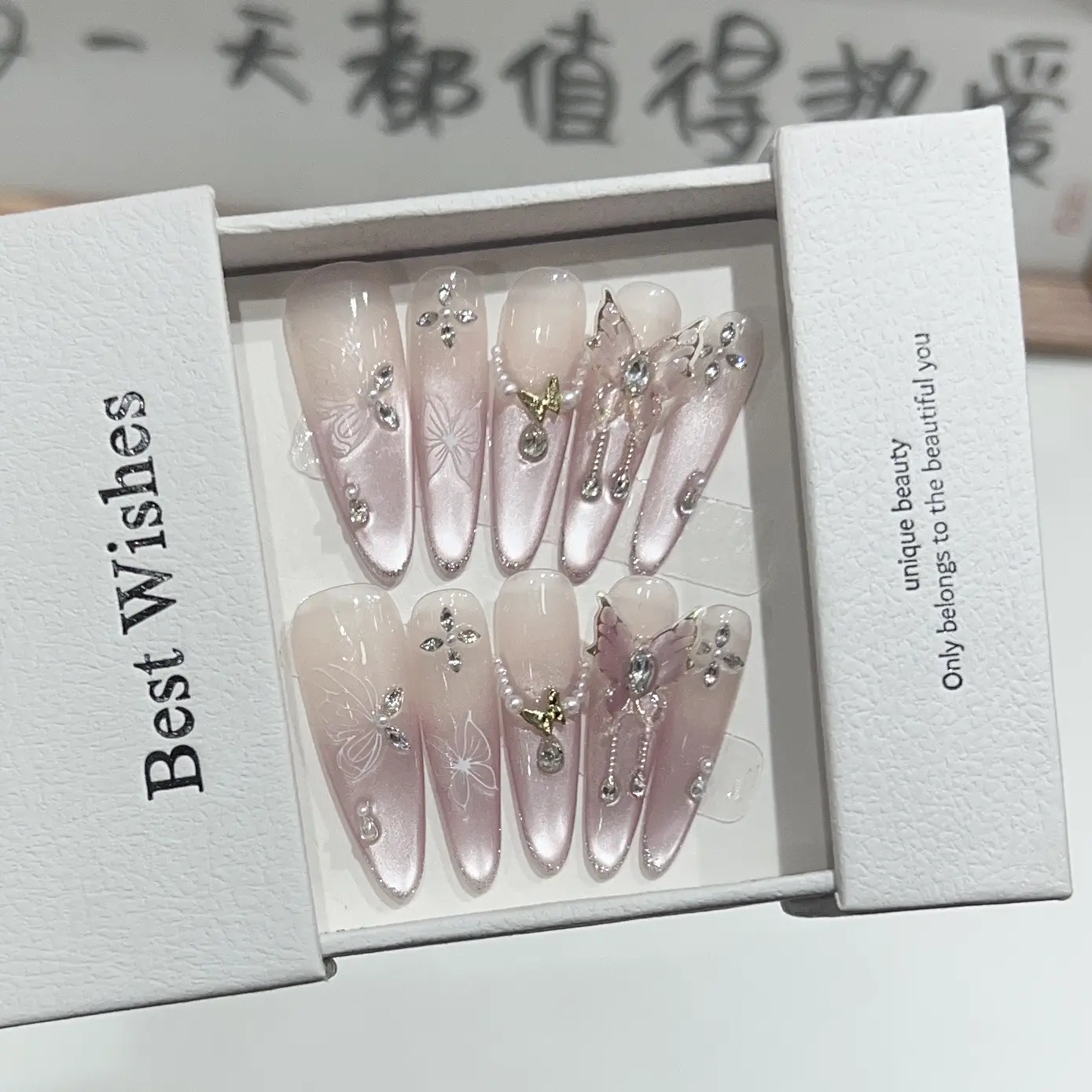 【庄周梦蝶】细狗穿戴甲长款手工假指甲粉色猫眼法式碎钻蝴蝶美甲