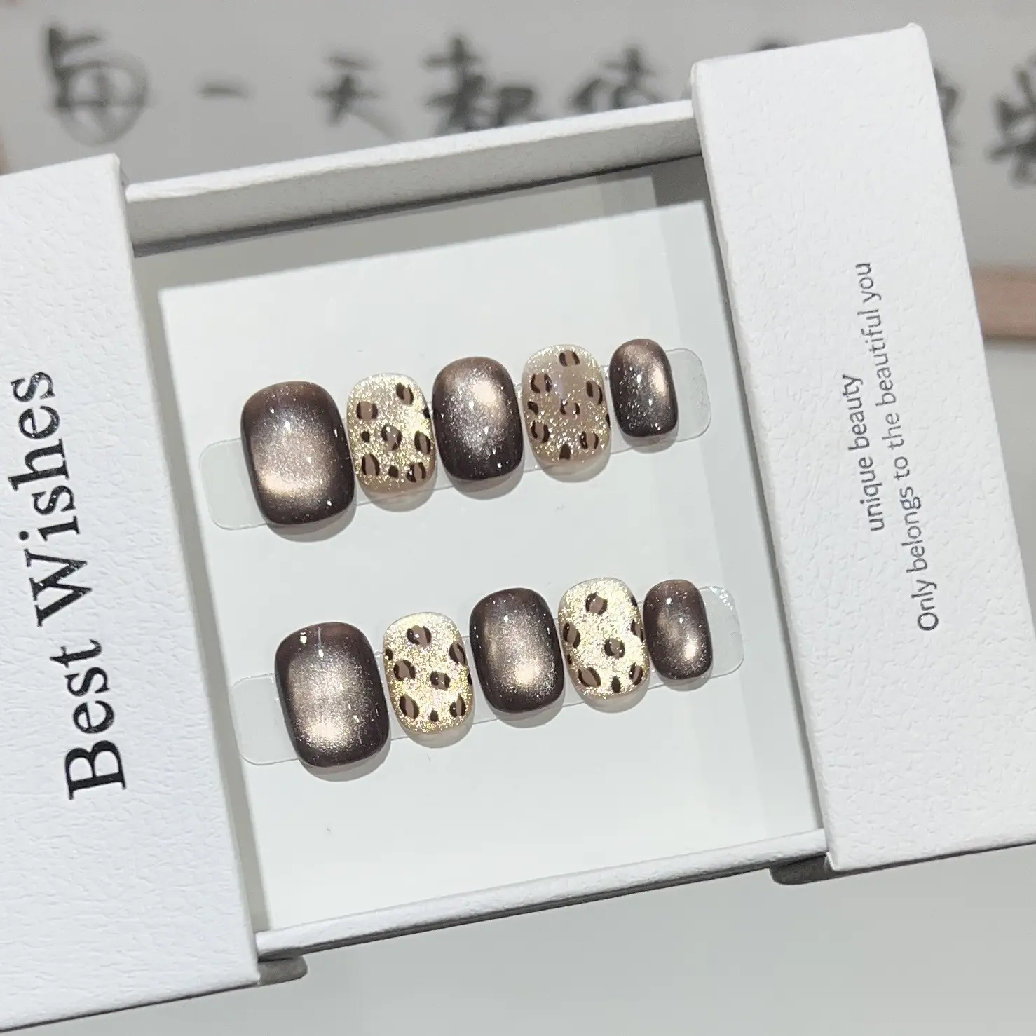 秋冬款穿戴甲短款咖色追光猫眼金钱豹纹美甲可拆卸假指甲手工甲片