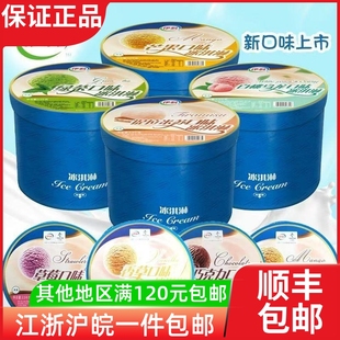 伊利冰淇淋大桶装3.5kg餐饮商用香草巧克力绿茶商用网红挖球冷饮