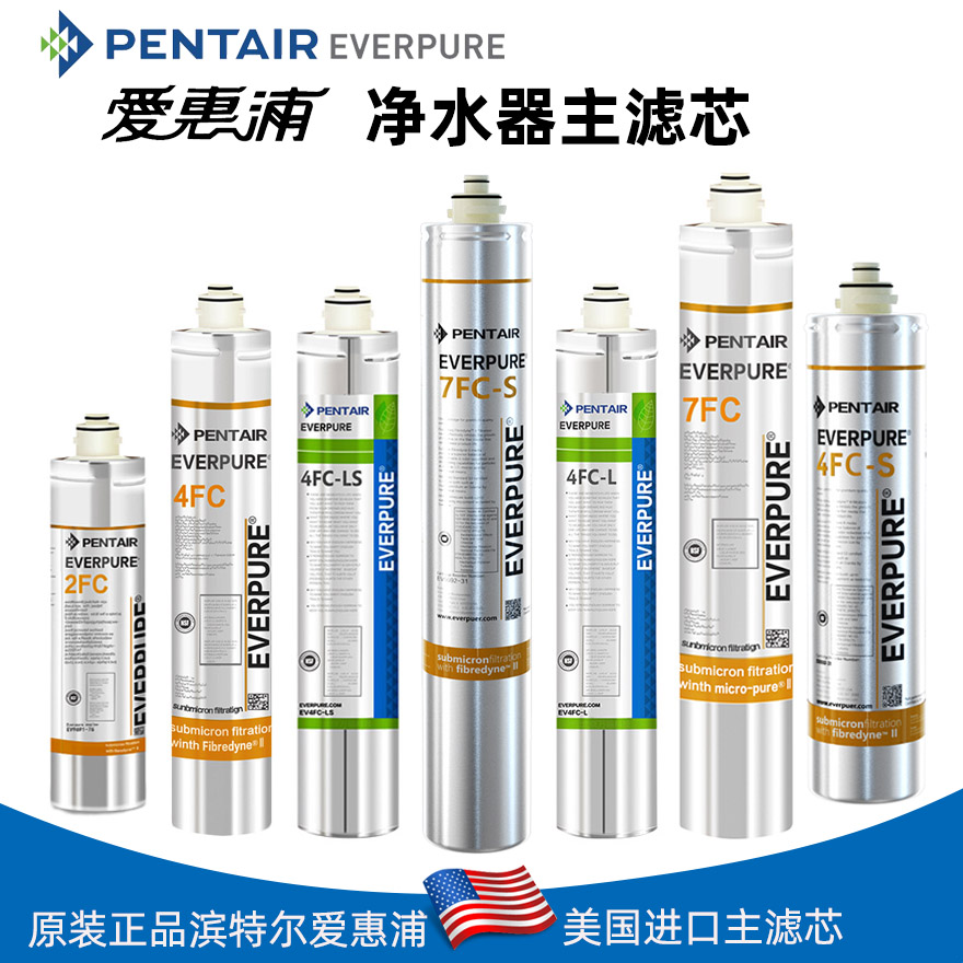 净水器滤芯爱惠浦正品防伪行货