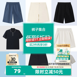 【】全棉时代男女T恤短袖polo衫半裙短裤九分裤长裤裤子