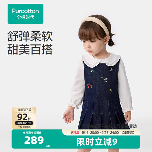 全棉时代女童连衣裙秋季新款儿童裙子长袖纯棉透气仿牛仔门店同款