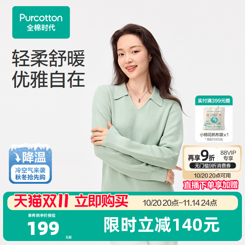 全棉时代女士毛衣女风柔棉棉线衣套头衫翻领polo领2025年春夏新款