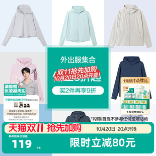 【】全棉时代男装女装防晒外套T恤长袖短袖衬衫棉线衣服
