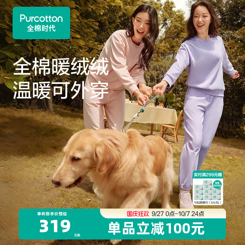 全棉时代女士自由舒展家