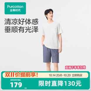 短袖 夏季 25新 家居服可外穿家居服套装 全棉时代睡衣男士