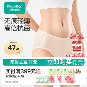 全棉时代内裤女中腰抗菌纯棉中腰无痕舒适亲肤包臀25春夏新款