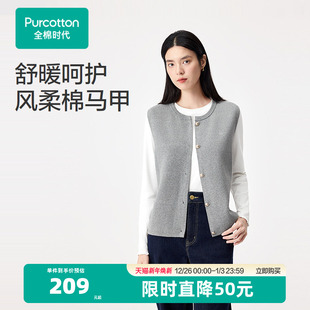 通勤装 上衣外套背心秋装 新款 全棉时代风柔棉马甲棉线衣2025年秋季