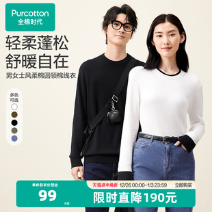 棉线年秋冬新款 纯色毛衣套头打底衫 内搭 针织衫 全棉时代男士