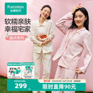 睡裤 纯棉开衫 全棉时代睡衣女士印花家居服套装 长袖 张凌赫推荐