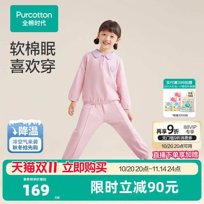 全棉时代自研风柔棉面料，蓬松轻盈