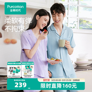 睡衣夏 全棉时代男女士双层纱布家居服纯棉情侣短袖 张凌赫推荐