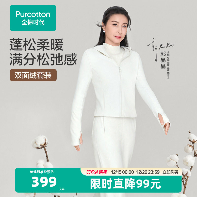 全棉时代短裤双面绒修身外套早秋