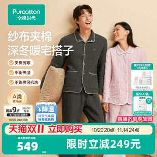 睡衣保暖可外穿 全棉时代空气褶皱纱夹棉家居服冬款 小红书同款