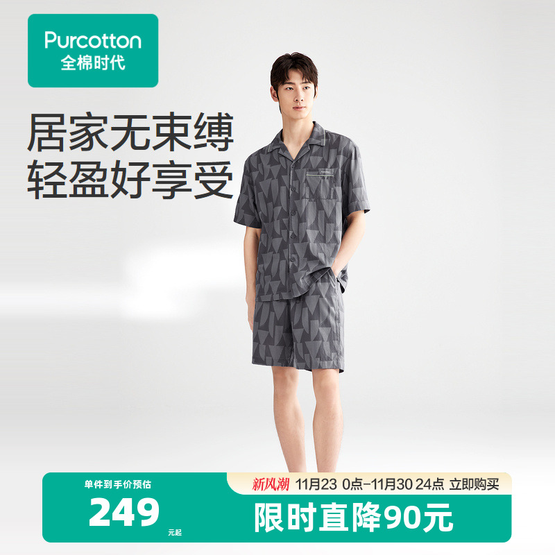 全棉时代男女士双层纱布家居服夏季纯棉睡衣女短袖短裤透气居家服