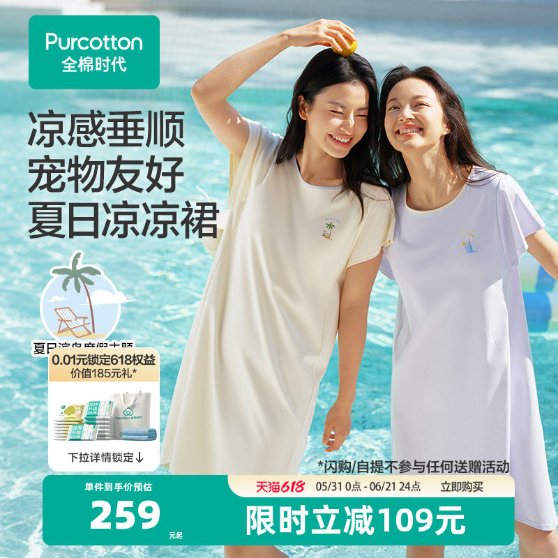 全棉时代睡裙女春夏季新短袖睡衣纯色纯棉圆领家居服裙子夏装
