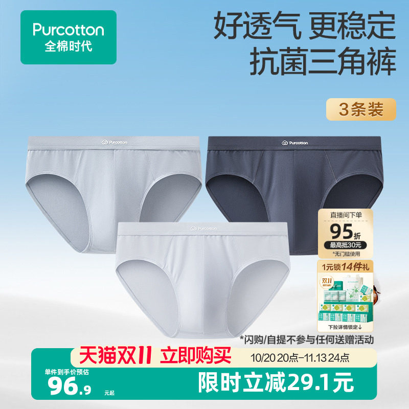全棉时代男士抗菌三角裤透气裆短裤纯棉男生大码宽松裤衩薄款夏季