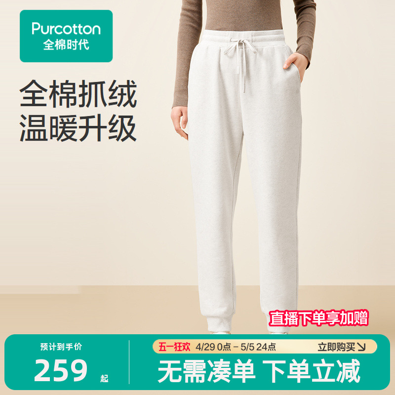 全棉时代卫裤女士春秋季新款宽松束脚裤子休闲运动裤加绒秋冬