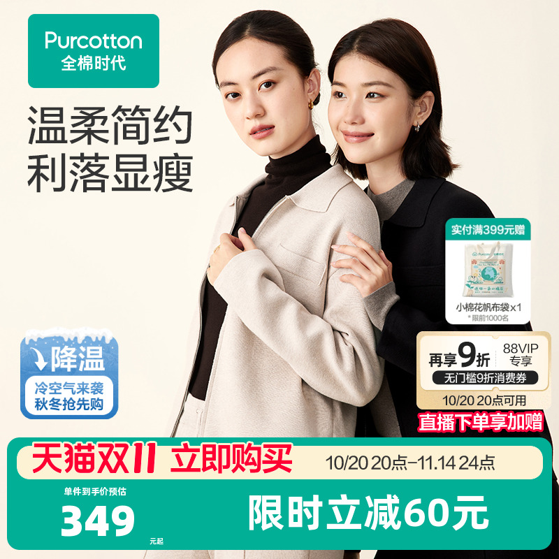 全棉时代针织衫女士棉线衫外套长袖修身气质毛衣内搭外穿春装