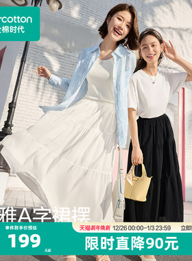 全棉时代女士半裙女气质半裙夏季透气蓬松清爽休闲裙子小白裙夏装