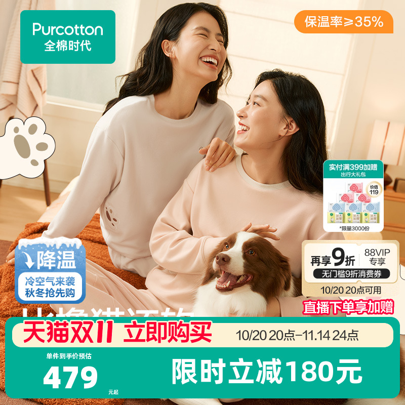 全棉时代女士空气褶皱纱家居服