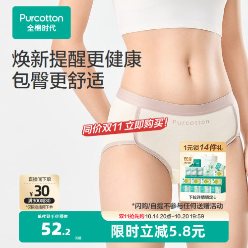 100%棉白里裆，贴身更心安