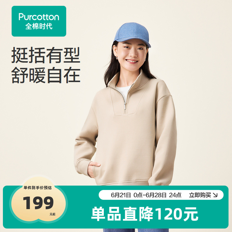 全棉时代卫衣外套女复古chic外套上衣春秋季宽松休闲拉链开衫上衣