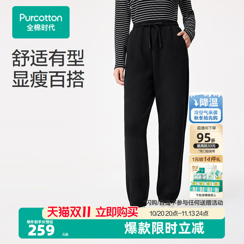 【张凌赫推荐】全棉时代女士裤子2026年秋季新款女装空气层束腿裤