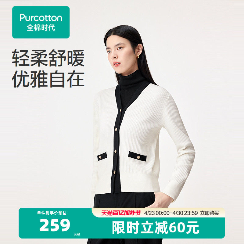 【张凌赫推荐】【25新品】全棉时代女士风柔棉V领外套棉线衣优雅