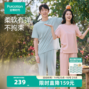 2025年夏季 全棉时代针织家居服睡衣女夏季 套装 夏装 新 纯棉情侣短袖