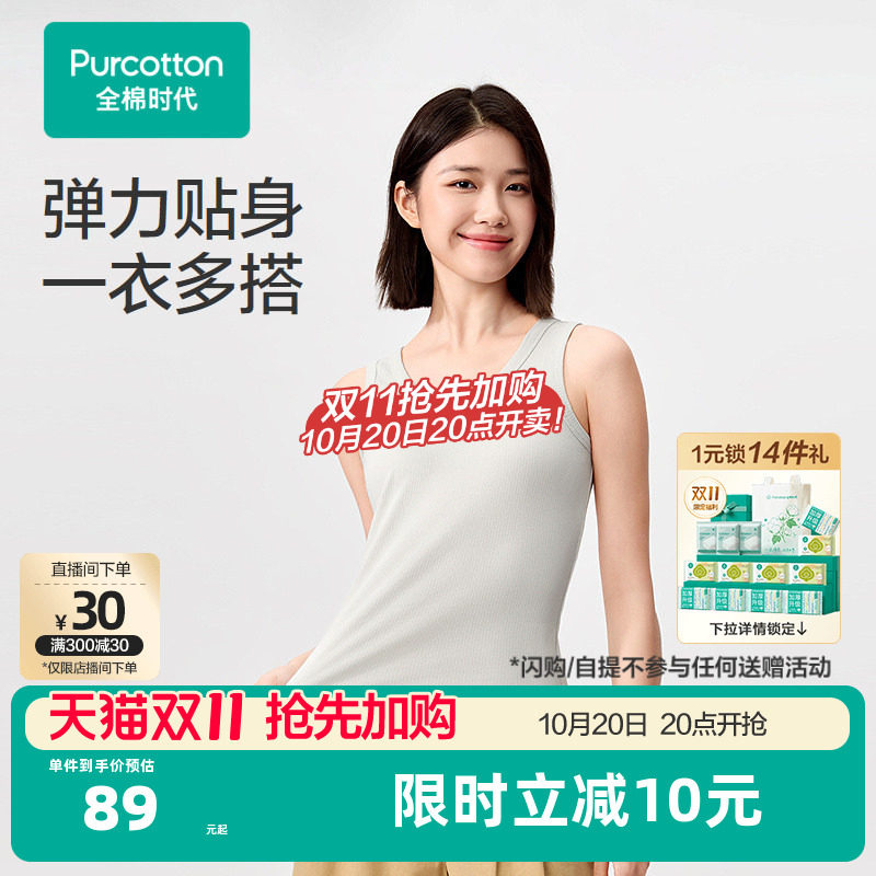 全棉时代女士背心2026年春夏针织罗纹打底吊带修身通勤女装夏装