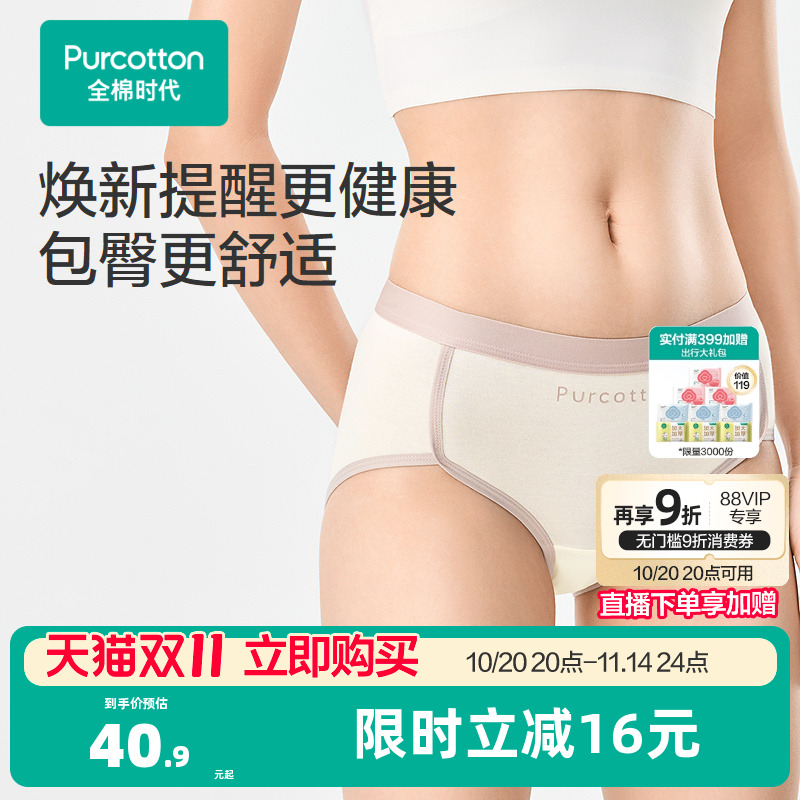 100%棉白里裆，贴身更心安