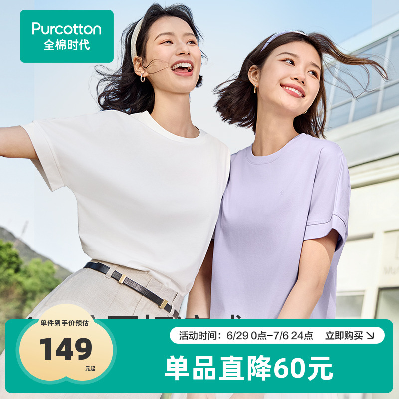全棉时代女士短袖2025年夏季新款凉感T恤短T上衣夏装内搭纯色白