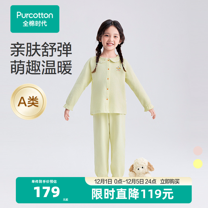 全棉华夫格面料，立体松软