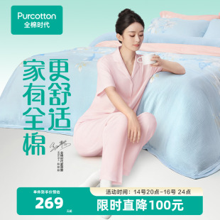九分裤 全棉时代女士水光棉家居服短袖 纯棉透 代言人赵丽颖同款