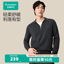 棉线年秋冬新款 纯色毛衣套头拉链打底衫 内搭 针织衫 全棉时代男士