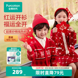 全棉时代儿童毛衣外套男童女童纯棉毛衣红色圣诞本命年新款开衫