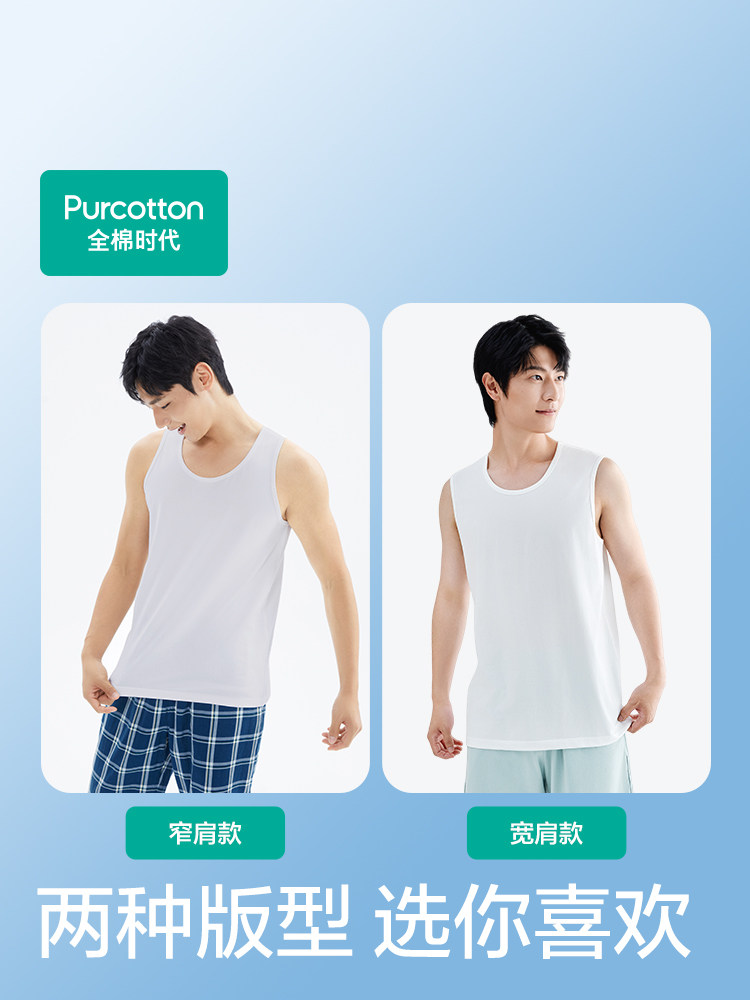 면시대 남성조끼 5A등급 항균 라운드넥 밑단조끼 피부친화 순면화이트